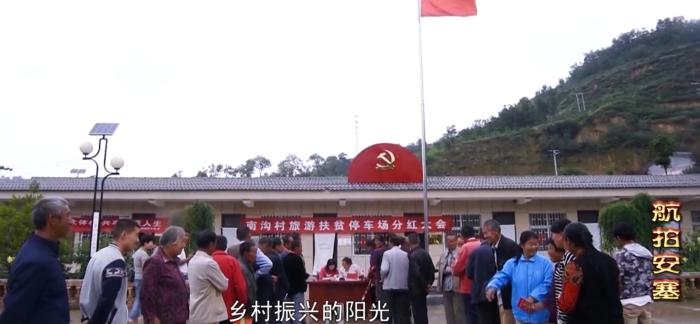 来源:《航拍安塞》视频截图。