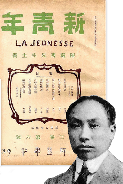 建党之前:陈独秀在上海