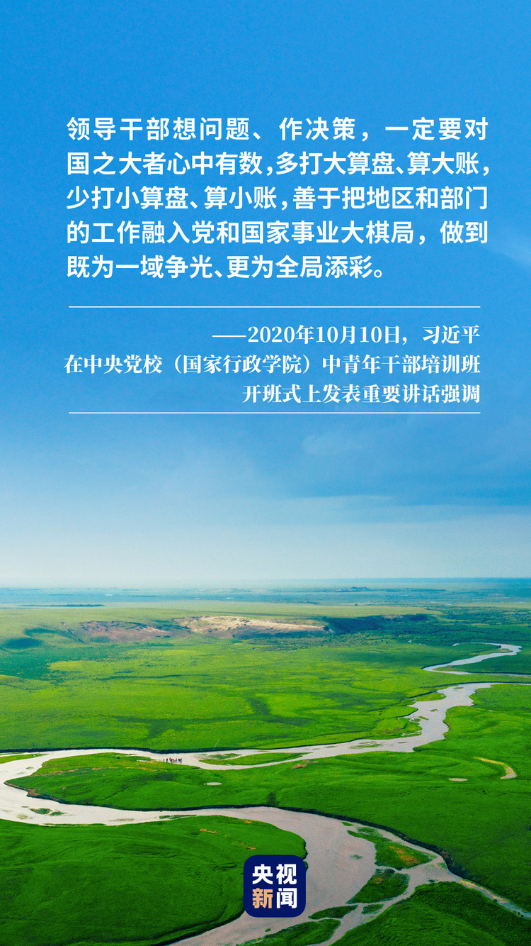 算好这本“账”,建设美丽中国