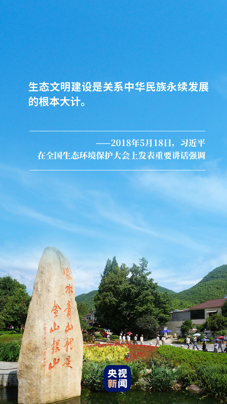 算好这本“账”,建设美丽中国