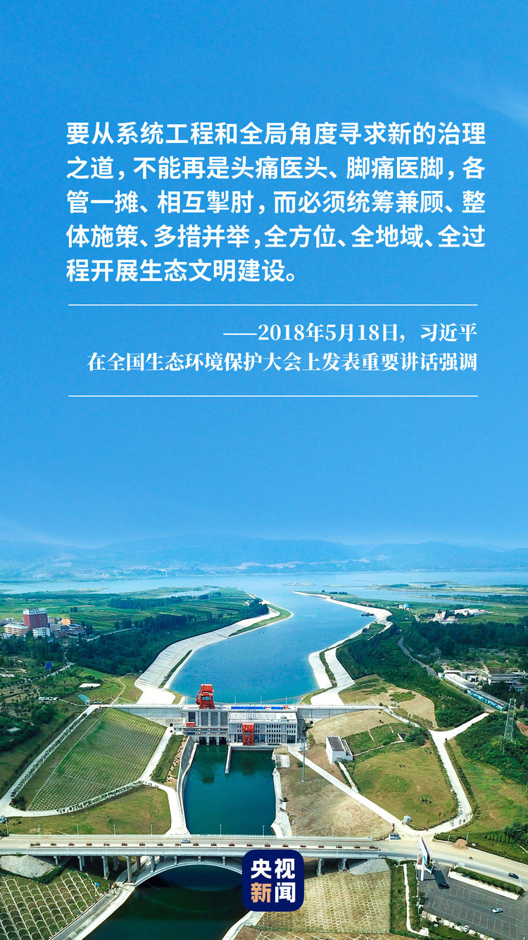 算好这本“账”,建设美丽中国