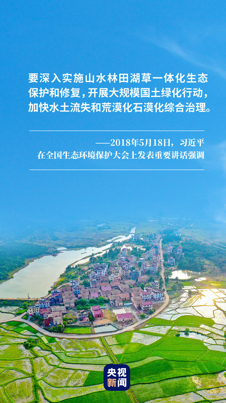 算好这本“账”,建设美丽中国