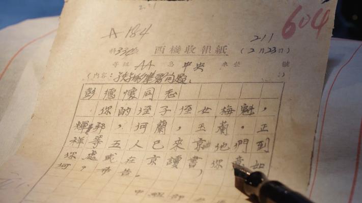 百集微纪录红色档案丨弟弟们牺牲留下八个孩子,彭德怀伯伯如何教育他们?