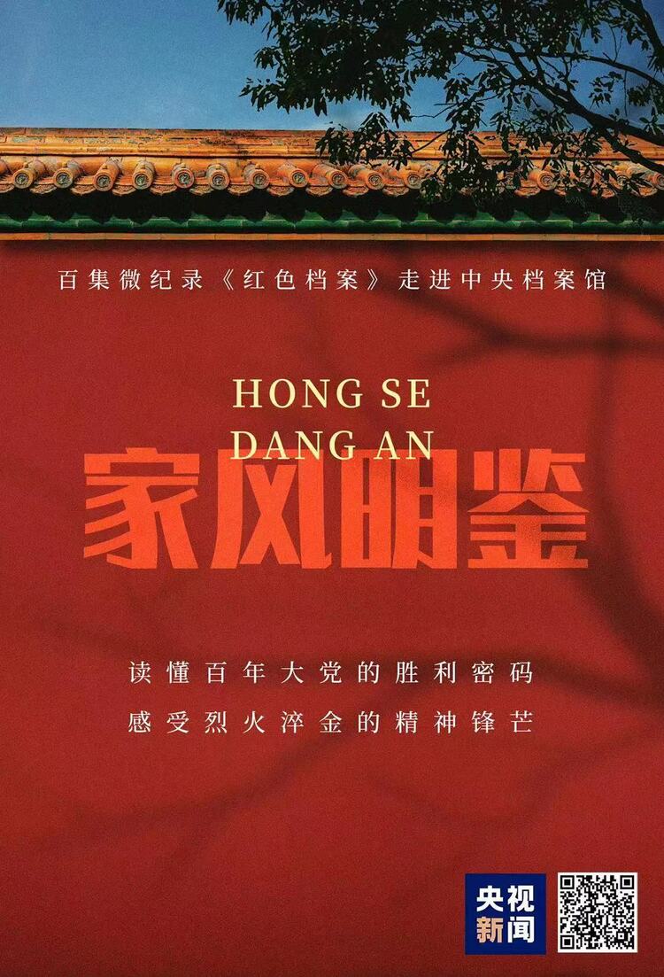 百集微纪录红色档案丨弟弟们牺牲留下八个孩子,彭德怀伯伯如何教育他们?