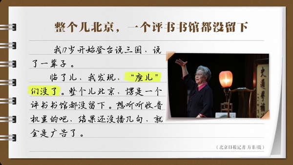 【有声手账】说说我家的小康故事⑦:北京,越来越有文化了