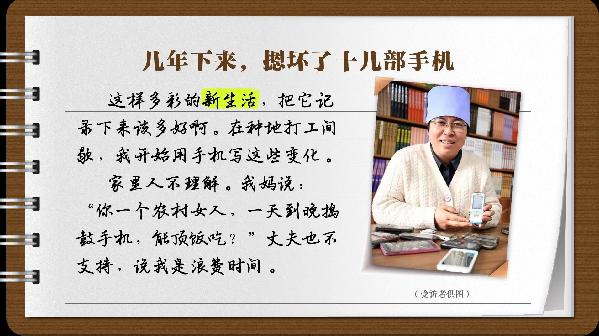 【有声手账】说说我家的小康故事⑥:庄稼地里也能“长文化”