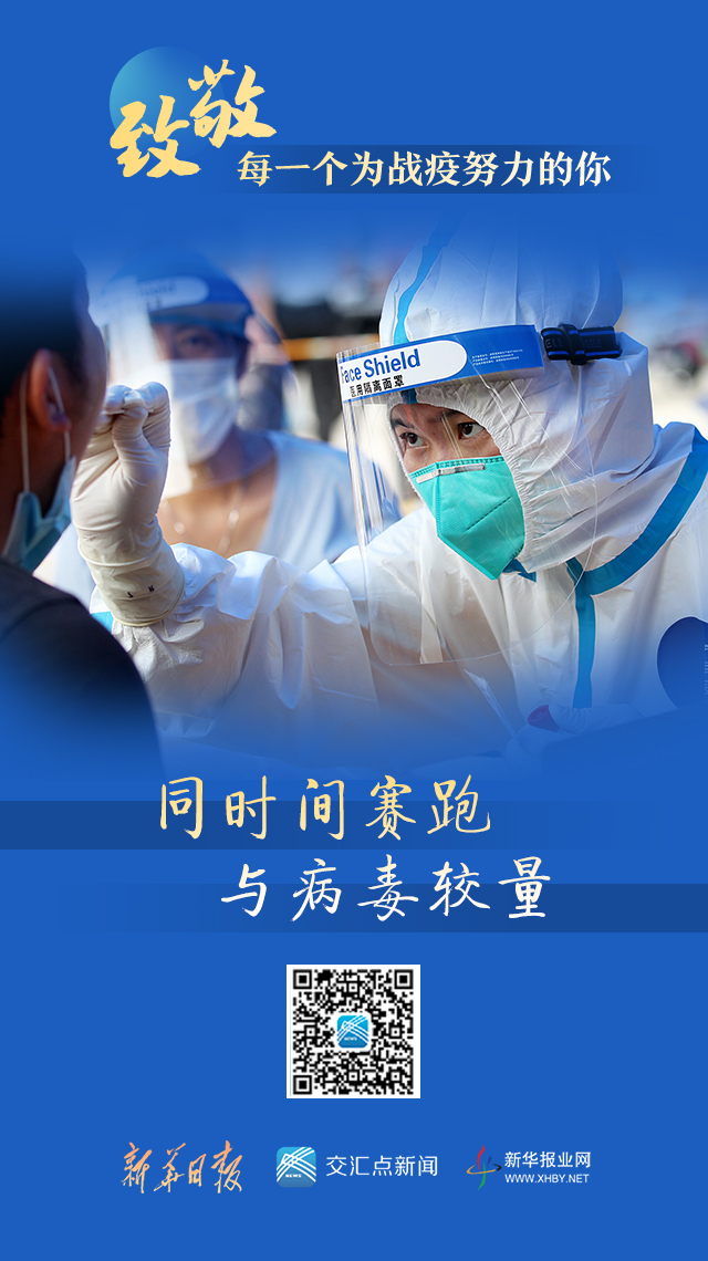 致敬!每一个为战疫努力的你