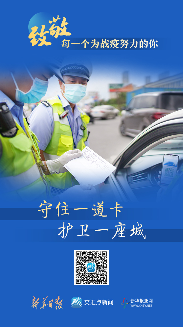 致敬!每一个为战疫努力的你