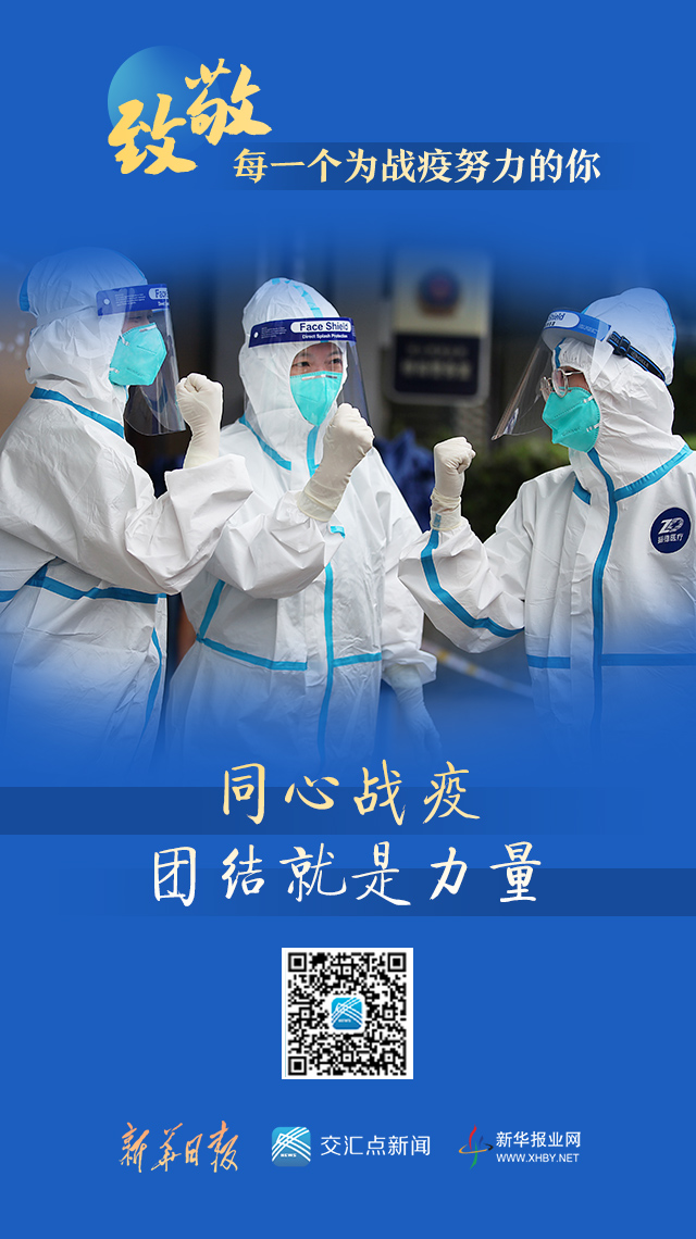 致敬!每一个为战疫努力的你