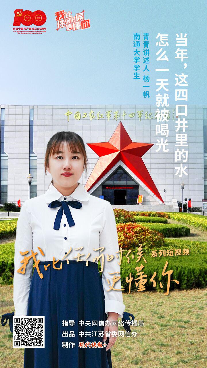 我比任何时候更懂你 | 当年,这四口井里的水怎么一天就被喝光?