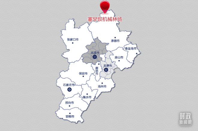 时政新闻眼丨从三组关键词看习近平总书记承德之行_fororder_QQ图片20210825072915