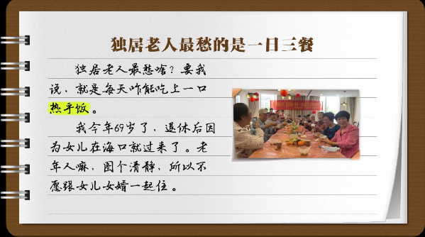 【有声手账】说说我家的小康故事 :日子又充实又舒心