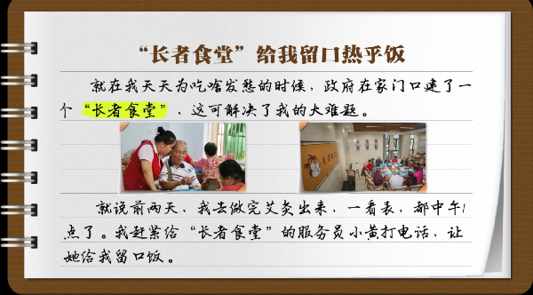 【有声手账】说说我家的小康故事 :日子又充实又舒心