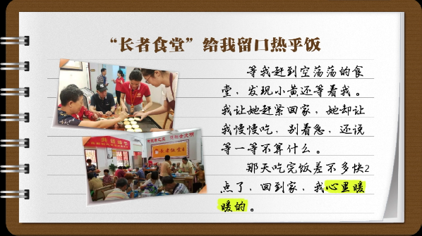 【有声手账】说说我家的小康故事 :日子又充实又舒心