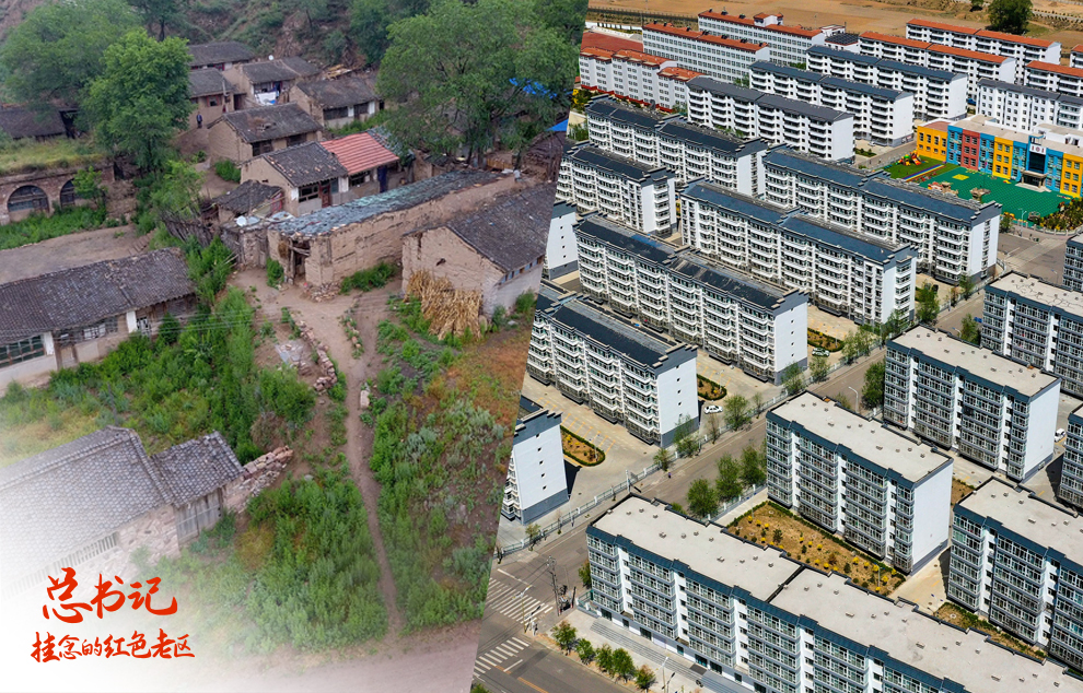 拼版照片:左图为2017年6月22日拍摄的山西省忻州市岢岚县赵家洼村(无人机照片);右图为2020年5月20日拍摄的岢岚县广惠园移民新区,部分赵家洼村村民居住在这里(无人机照片)。