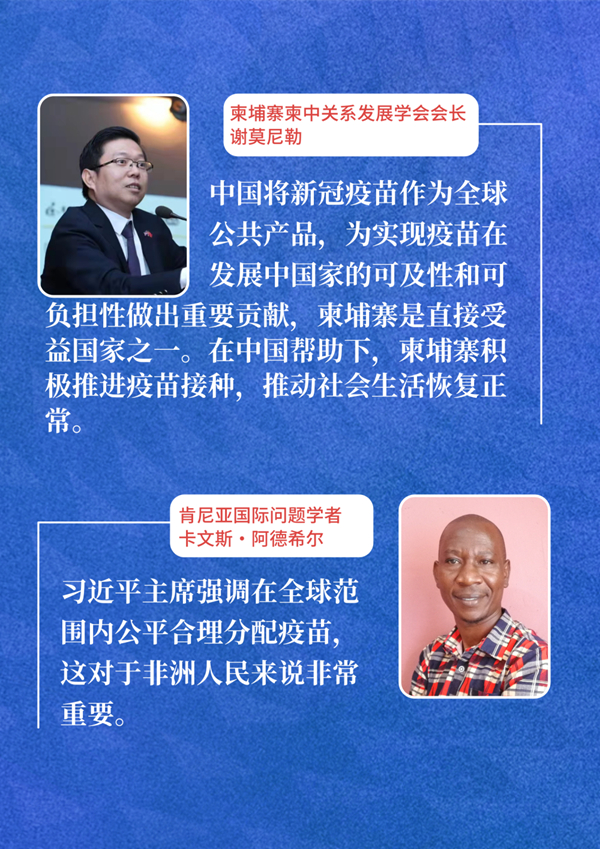 第一报道 | 共建更加美好的世界 习主席强调四个“必须”