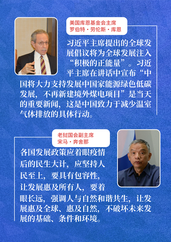 第一报道 | 共建更加美好的世界 习主席强调四个“必须”