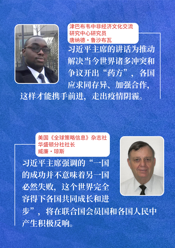 第一报道 | 共建更加美好的世界 习主席强调四个“必须”