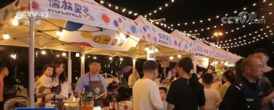 【国庆假期 消费市场活力涌动】新业态释放新活力 消费新地标受热捧