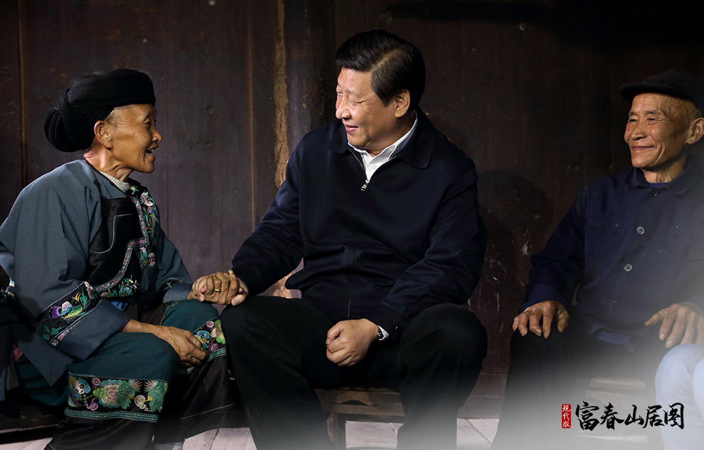 2013年11月3日,习近平总书记在湘西土家族苗族自治州花垣县排碧乡十八洞村苗族村民施齐文家中同一家人促膝交谈。