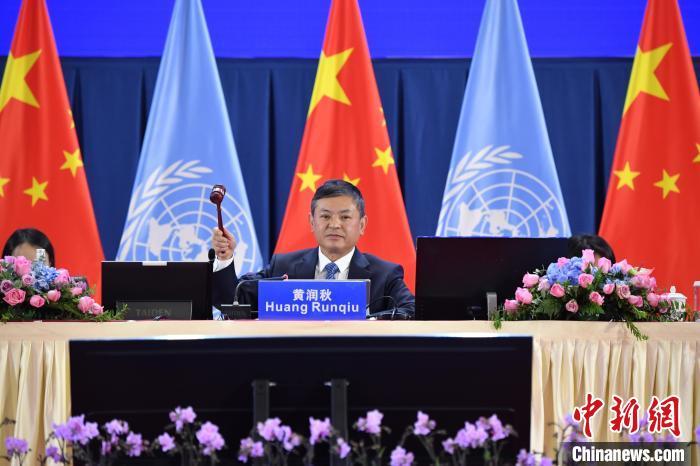 10月13日,中国生态环境部部长黄润秋在会上宣布通过《昆明宣言》。 刘冉阳 摄