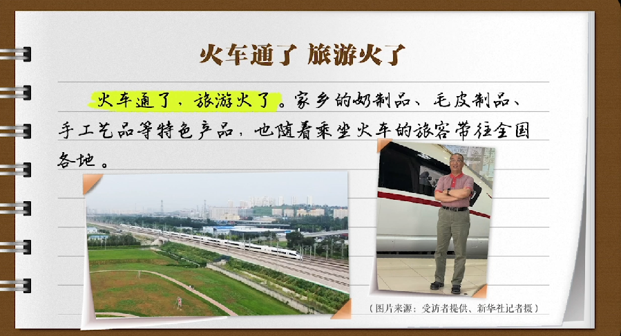 ���������ˡ�˵˵�Ҽҵ�С������ ����·�޵��˰���̩