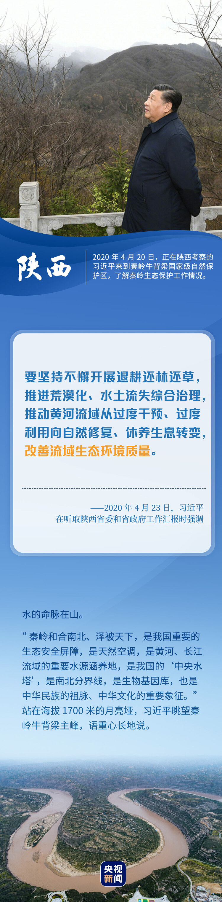 和人民在一起丨凝望母亲河