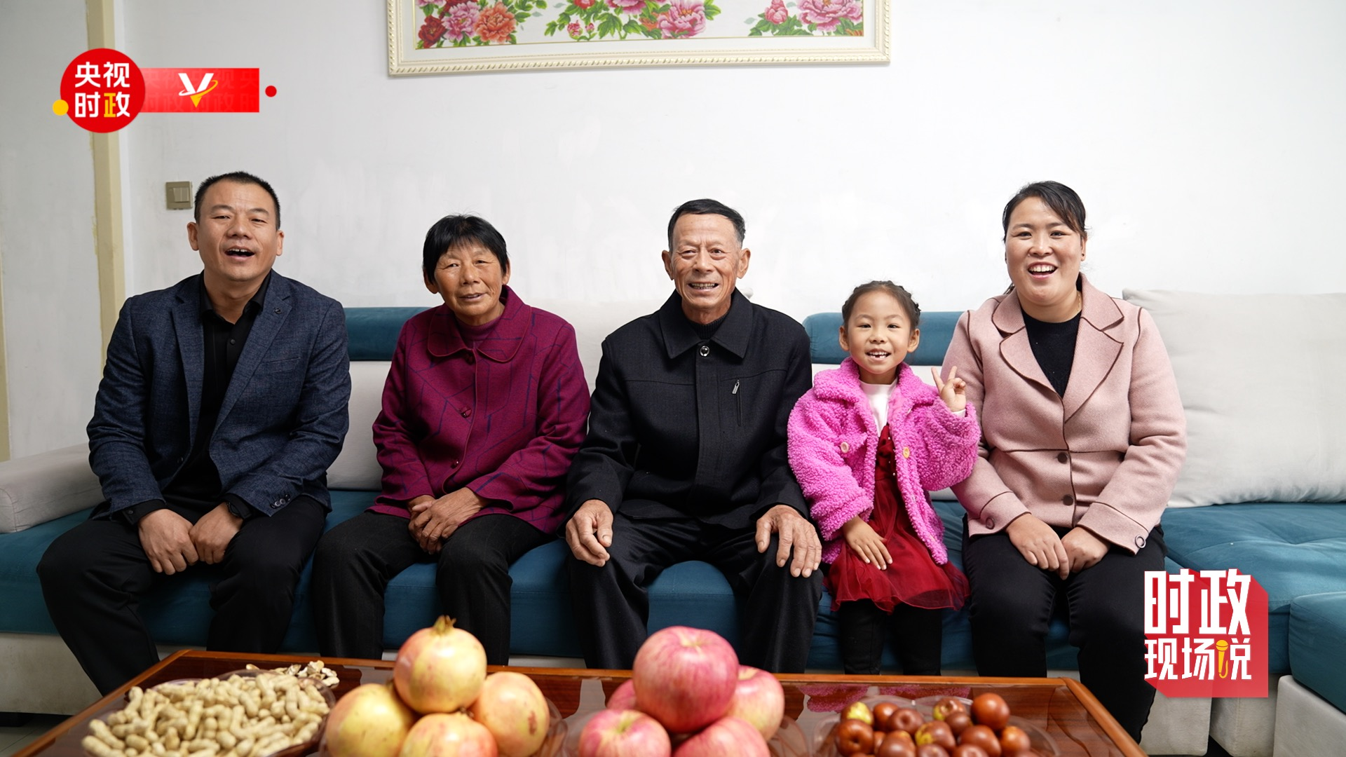 △总书记来我们家啦! △总书记来我们家啦!