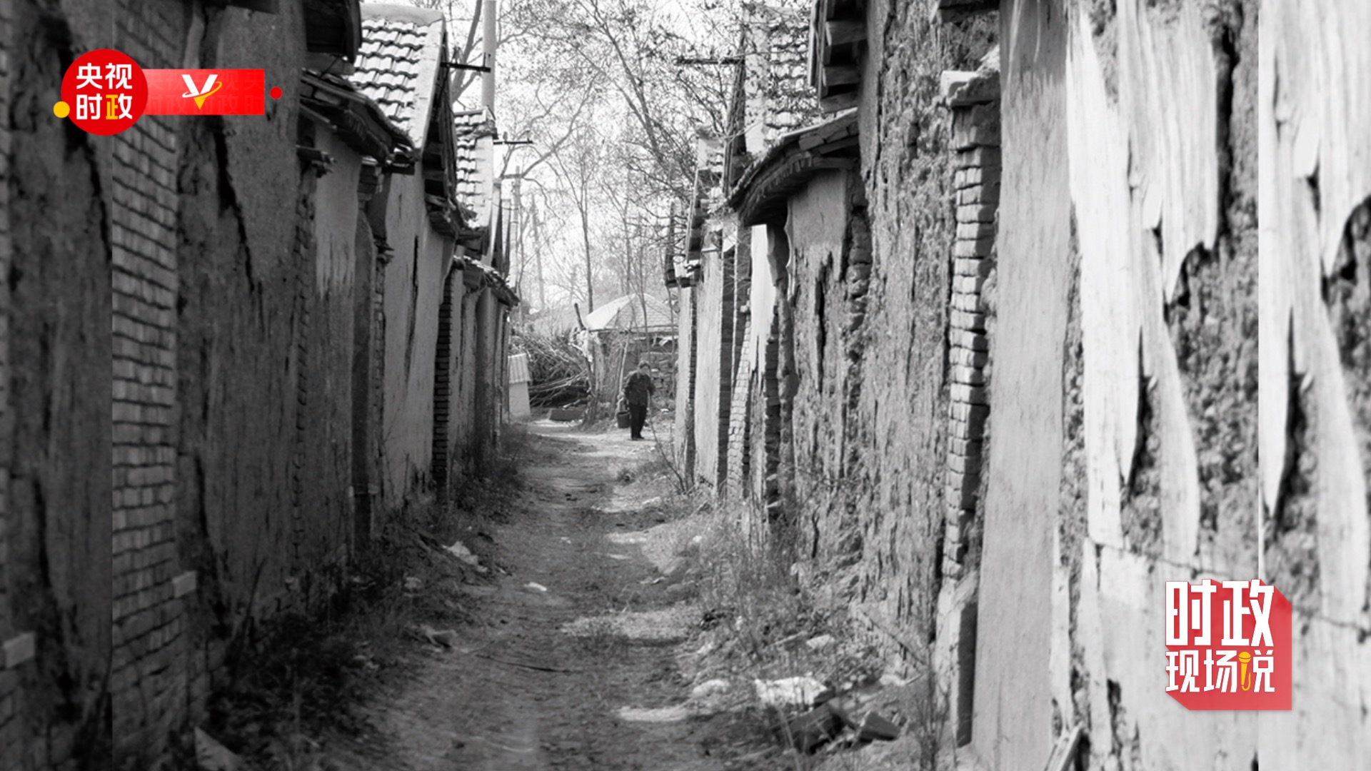 △居民们的老房子 △居民们的老房子