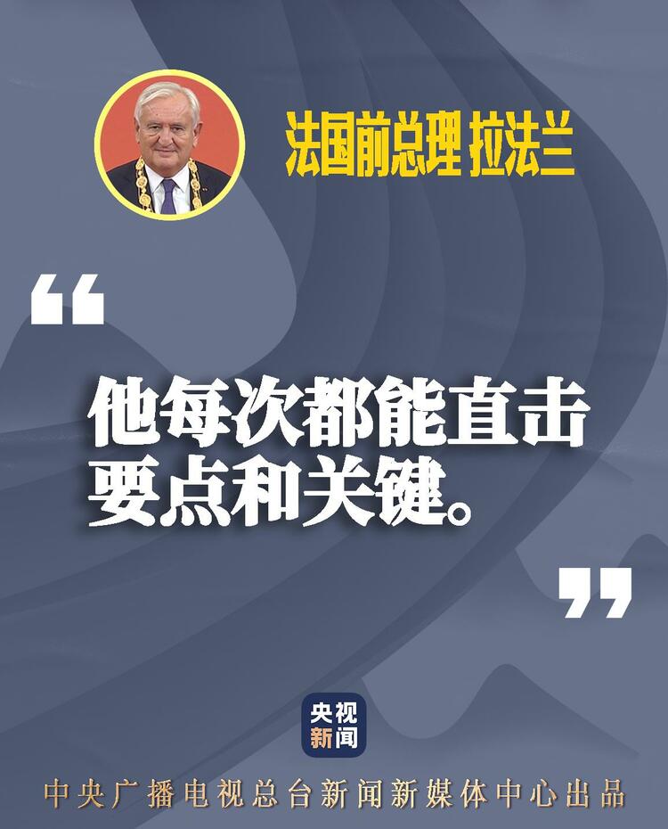 遇见习近平|他每次都能直击要点和关键