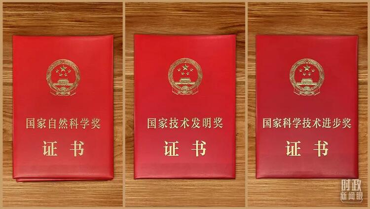 时政新闻眼丨这场最高规格的科技奖励大会,折射了哪些新变化?