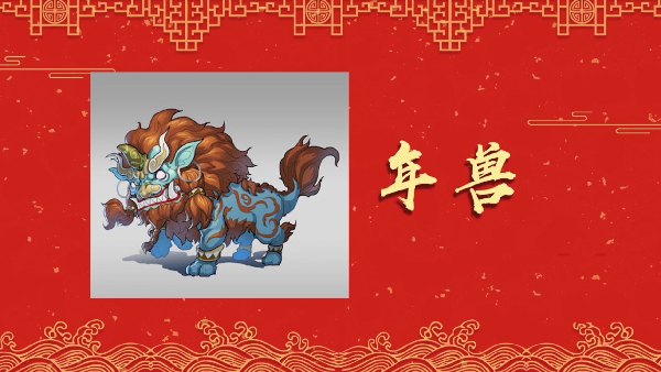 【网络中国节·春节】年俗日记①:春节的来历