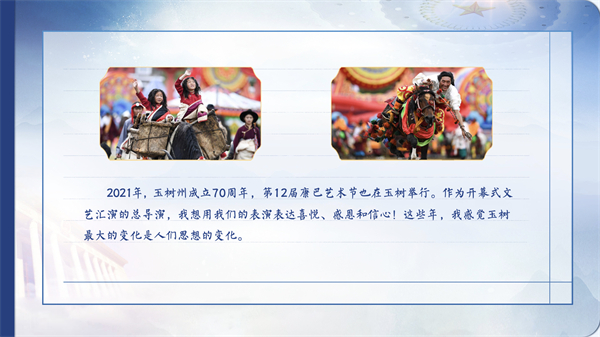 【有声手账】向总书记说说我这一年②:再唱山歌给党听