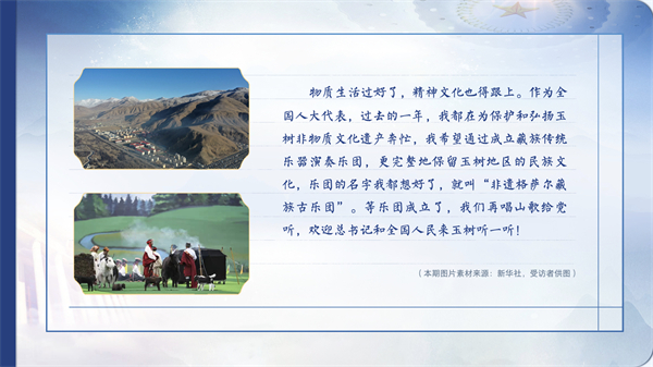 【有声手账】向总书记说说我这一年②:再唱山歌给党听