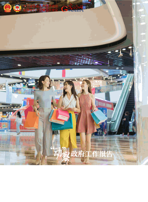 【“动”察政府工作报告】2022,这些目标催人奋进!
