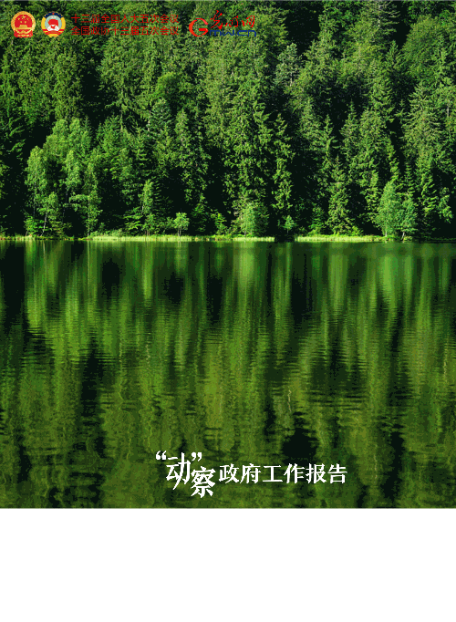 【“动”察政府工作报告】2022,这些目标催人奋进!