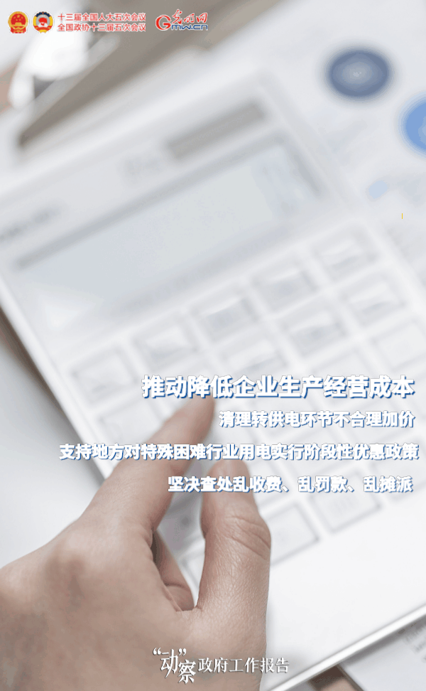 【“动”察政府工作报告】稳市场主体保就业,看点满满!