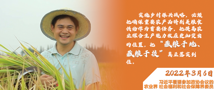 微视频|深情寄“三农”