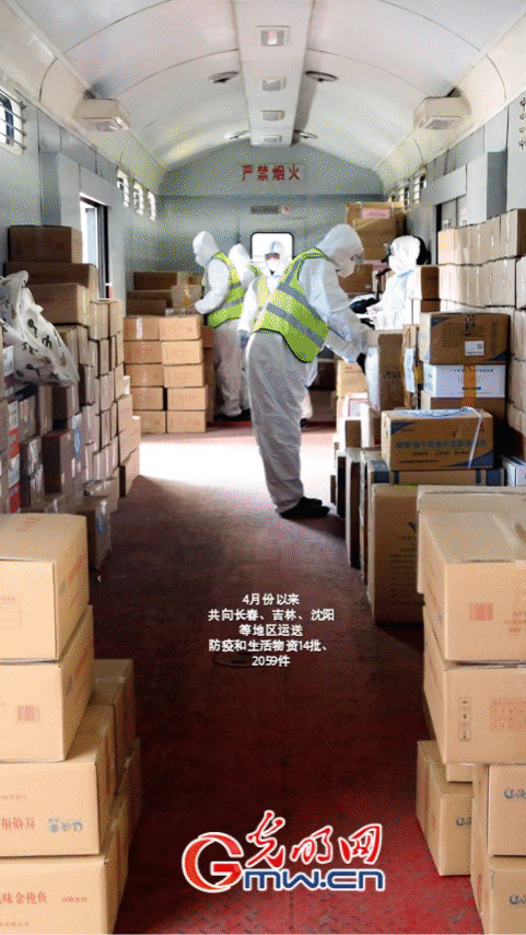 【“动”漫海报】同心协力!铁路部门开辟“绿色通道”保障各地防疫运输