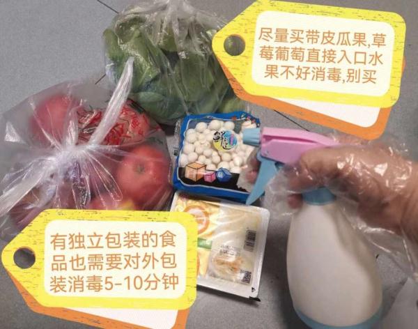团购取菜怎么消毒?这位专家为邻居制作的科普文刷屏了