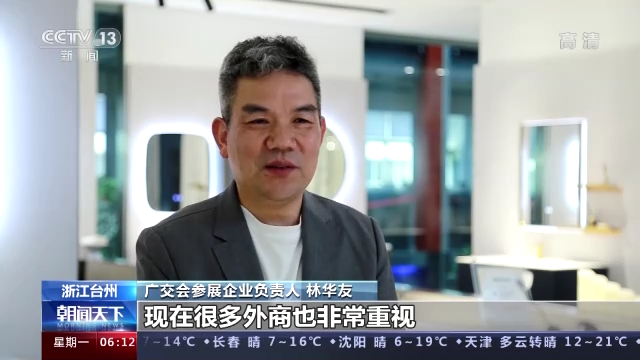 突破时空限制 “云广交”来啦!