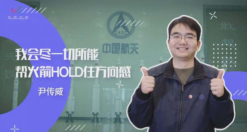 青春献给中国航天|火箭如何掌握方向感?航天青年来解答