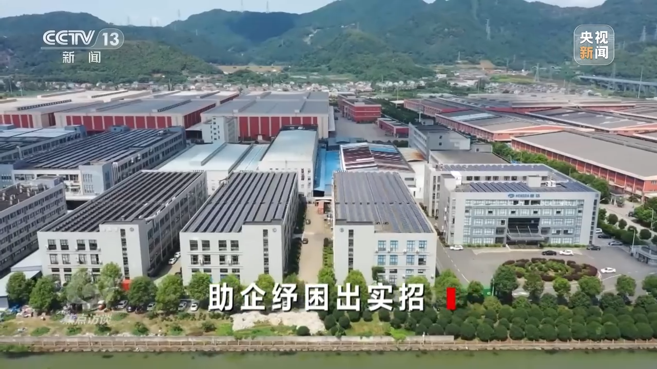 焦点访谈丨疫情下 各地如何助企纾困?