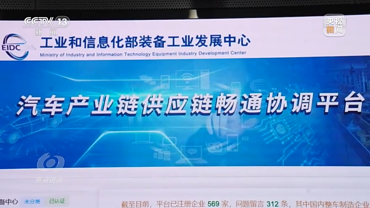 焦点访谈丨疫情下 各地如何助企纾困?