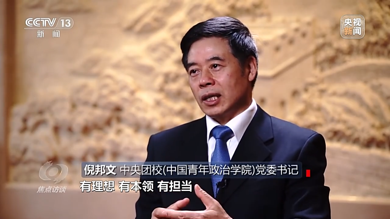 焦点访谈丨奋斗者 正青春——建功立业堪大任