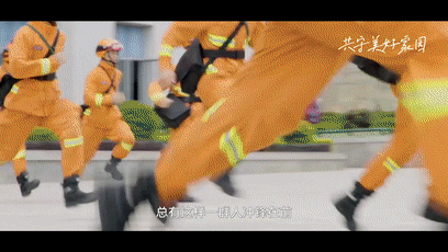 微视频 |《别怕,我来了!》