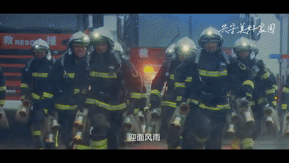 微视频 |《别怕,我来了!》