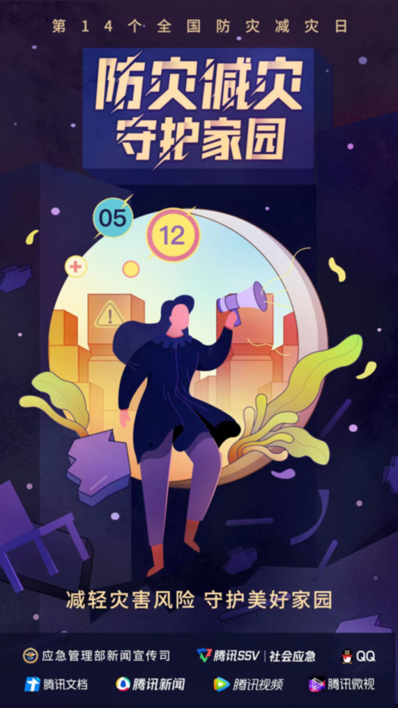 微视频 |《别怕,我来了!》