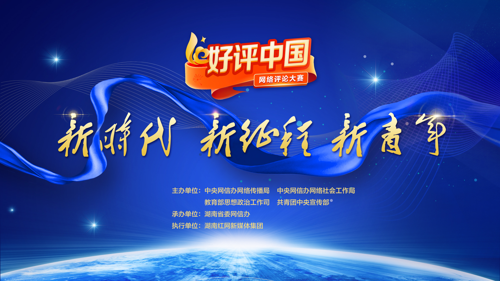 唱响时代主旋律、传播网络正能量 “好评”之声响彻全网 唱响时代主旋律、传播网络正能量 “好评”之声响彻全网