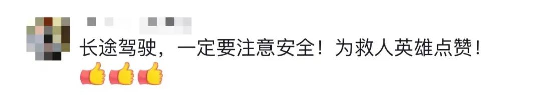 高速路上,他们突然停车了!